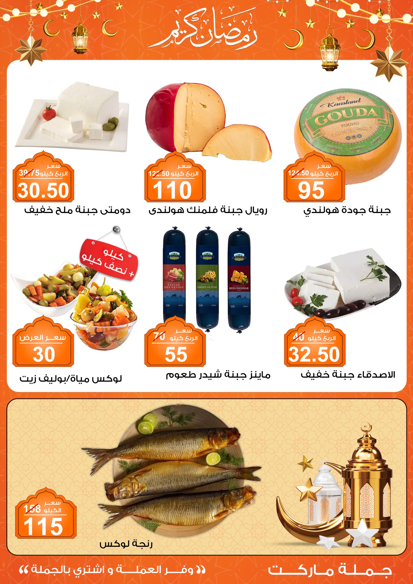 Gomla-market offers from 11feb to 23feb 2025 عروض جملة ماركت من 11 فبراير حتى 23 فبراير 2025 صفحة رقم 11